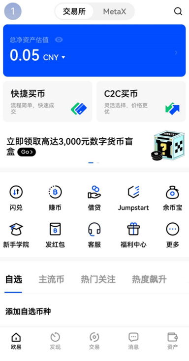 短信验证界面